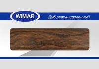 Плинтус Wimar 58 (кабель-канал) 816 Дуб Ретушированный