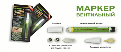 Маркер GraceProf